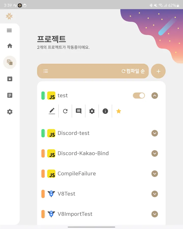 프로젝트 탭. JavaScript와 V8 프로젝트 목록과 프로젝트별 편집, 재컴파일, 디버그룸 버튼